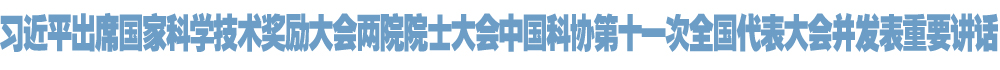 院官网头条.jpg