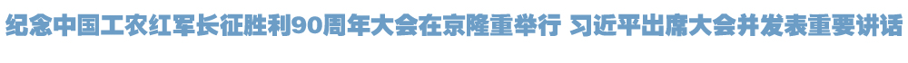 院官网头条.jpg